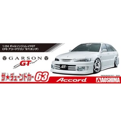 ヨドバシ.com - 青島文化教材社 AOSHIMA チューンドカー63 ギャルソン