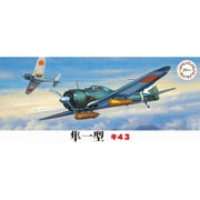 C-1 隼 一型 キ43 [1/72スケール プラモデル 2025年1月再生産]