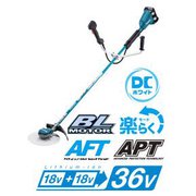 充電式草刈機 Uハンドル左右非対称 バッテリx2充電器 MUR368ADG2