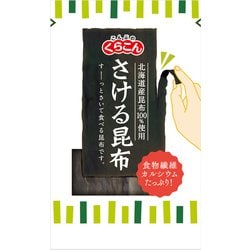 ヨドバシ.com - くらこん さける昆布 10g [珍味・おつまみ] 通販【全品