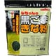 幸ちゃんの黒ゴマきな粉 400g [乾物]