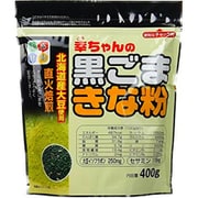 幸ちゃんの黒ゴマきな粉 400g [乾物]