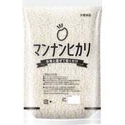 マンナンヒカリ 業務用 15kg [米・無洗米・玄米]