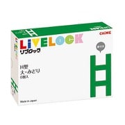リブロック H型大緑色6個セット [ブロック玩具]