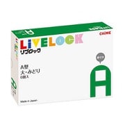 リブロック A型大緑色6個セット [ブロック玩具]