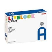 リブロック A型大青色6個セット [ブロック玩具]