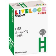 リブロック H型小緑色16個セット [ブロック玩具]