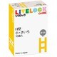 リブロック H型小黄色16個セット [ブロック玩具]