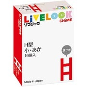 リブロック H型小赤色16個セット [ブロック玩具]