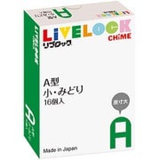 リブロック A型小緑色16個セット [ブロック玩具]