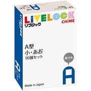 リブロック A型小青色16個セット [ブロック玩具]