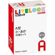 リブロック A型小赤色16個セット [ブロック玩具]