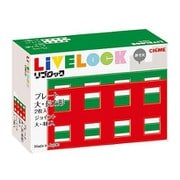 リブロック プレート大長方形セット [ブロック玩具]