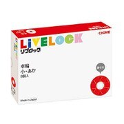 リブロック 車輪小赤色セット [ブロック玩具]
