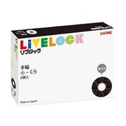 リブロック 車輪小黒色セット [ブロック玩具]