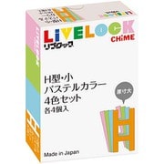 リブロック H型小パステル4色セット [ブロック玩具]