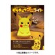 ポケットモンスター ピカチュウ プニライト [対象年齢：6歳以上]