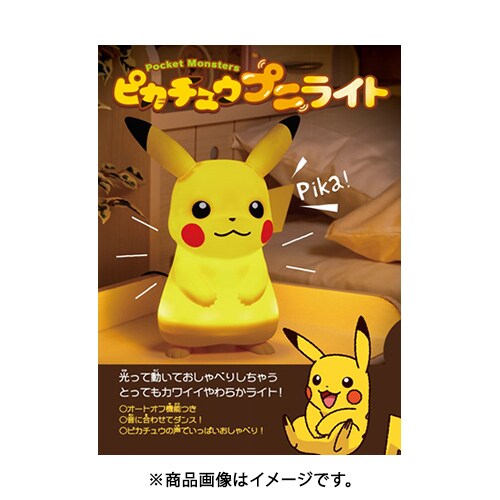 ポケットモンスター ピカチュウ プニライト 対象年齢 6歳以上 Projects Uae Com ポケットモンスター ピカチュウ プニライト 対象年齢 6歳以上 Projects Uae Com