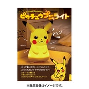 ポケットモンスター ピカチュウ プニライト [対象年齢：6歳以上]