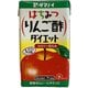 はちみつりんご酢ダイエット LL 125ml×24本 [はちみつりんご酢]