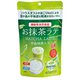 お抹茶ラテ 9本(7.5g×9) [機能改善]