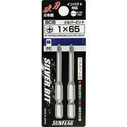 BCB-1-65 [サンフラッグ シルバー段付きビット2本組 #1×65]