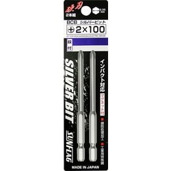 BCB-2100 [サンフラッグ シルバー段付ビット#2X100mm]