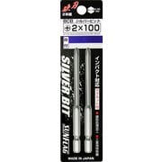 BCB-2100 [サンフラッグ シルバー段付ビット#2X100mm]