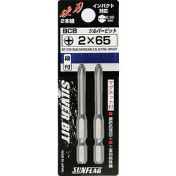 BCB-265 [サンフラッグ シルバー段付ビット#2X65mm 2本入]