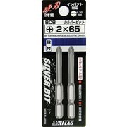 BCB-265 [サンフラッグ シルバー段付ビット#2X65mm 2本入]