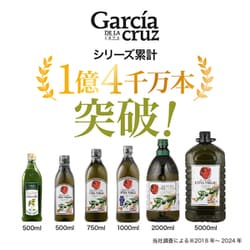 超メルカリ祭500mlプレゼント2本ガルシアオリーブオイル750ml×8で計10 soukai_6194058901526