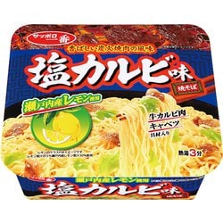 ヨドバシ Com サンヨー食品 サッポロ一番 塩カルビ焼そば 109g 焼きそば 通販 全品無料配達