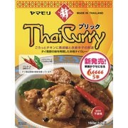 タイカレー プリック 160g [レトルトカレー]