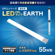 LED FPL (アース) FPL55LED-N
