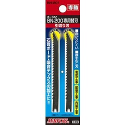BN-201 [サンフラッグ BN-200用替刃引切用]