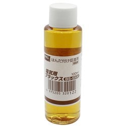 BS-5500 [グット 電気用フラックス100ml]
