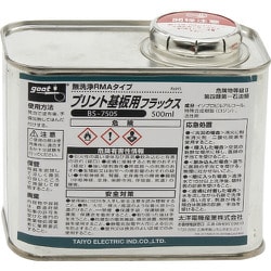 BS-7505 [グット RMAタイプフラックス500ml]