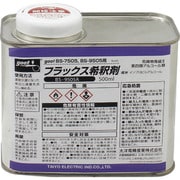 BS-9505A [グット フラックス希釈剤500ml]