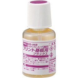 BS-95B [グット ハロゲンフリープリント基板用フラックス20ml]