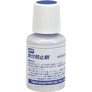 BS-H20B [グット 焼付防止剤20ml]