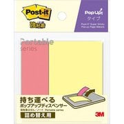 ポスト・イット 強粘着ふせん/ノート ポータブルシリーズ ポップアップタイプ 詰め替え用 SSPOP-YCOM