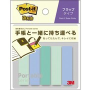 ポスト・イット 強粘着見出し ポータブルシリーズ フラップタイプ POF-S-G4