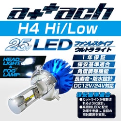 ヨドバシ.com - DELTA DIRECT デルタダイレクト C-610 [アタッチLEDヘッド H4 Hi/Low 6000k]  通販【全品無料配達】