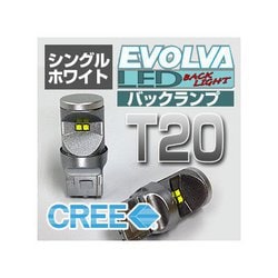D-1617 [EVOLVA LED BACKLAMP T20]
