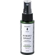 ヒノキ天然消臭除菌スプレー 携帯用 50ml リフレッシュ