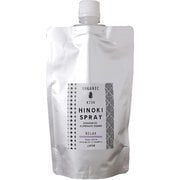 ヒノキ天然消臭除菌スプレー詰め替え用 250ml リラックス
