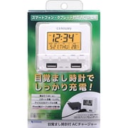 USB AC充電器 1.8A USB-A×2 microUSB端子ケーブル付き(長さ0.5m)ホワイト 目覚し時計付き ACチャージャー