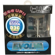 D-1606 [EVOLVA HID Burner D3C 6500k]