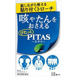 ピタスせきトローチ 12個入り [第2類医薬品 のど飴・トローチ ※セルフメディケーション税制対象商品]