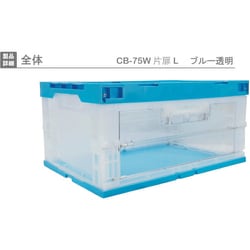 ヨドバシ.com - 岐阜プラスチック工業 RISU CB-75WTL [リス 扉付